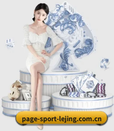 乐竞体育APP APP 界面