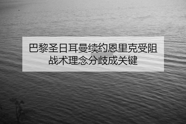 ba-li-sheng-ri-er-man-xu-yue-en-li-ke-shou-zu-zhan-shu-li-nian-fen-qi-cheng-guan-jian-2-416.jpg